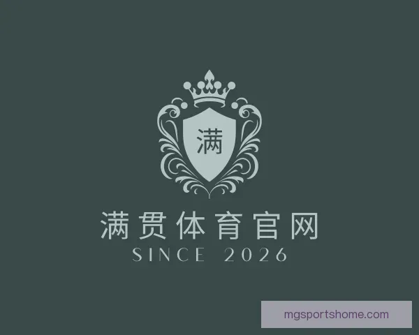 发现满贯体育官网